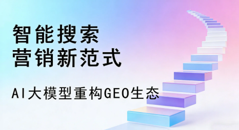 张湾区全域优化生态，构建品牌全网协同、区域深耕的流量增长体系