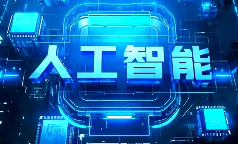 张湾区商业化落地稳步推进 主流AI产品持续拓展企业级服务应用边界