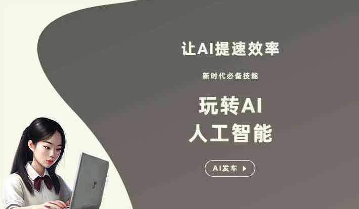 张湾区GEO优化完整科普：原理、价值与核心适配场景