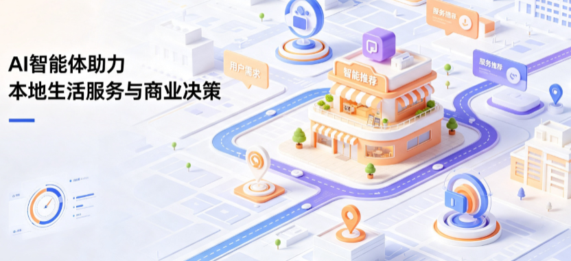 张湾区线下门店经营升级：AI 智能体 Geo 优化赋能连锁商业全域经营决策