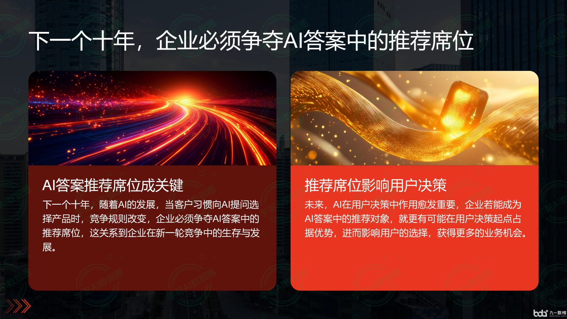 从流量抢夺到知识构建：GEO浪潮下，张湾区国硕AI探索企业品牌信息基建新范式
