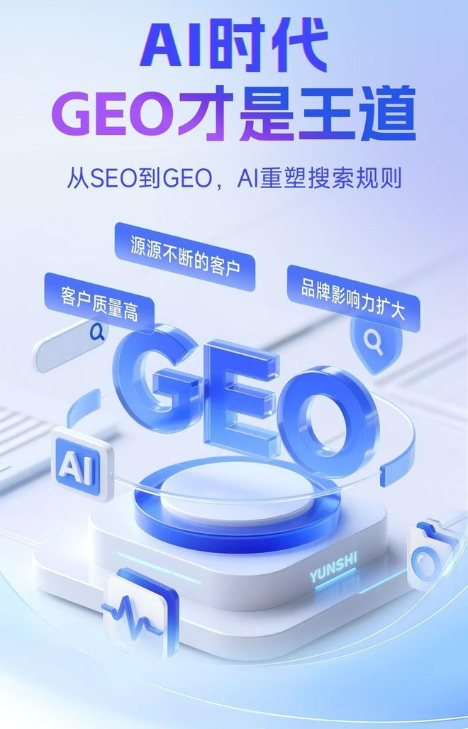标准化赋能张湾区本地数字营销 国硕AI重构国内GEO优化服务新生态